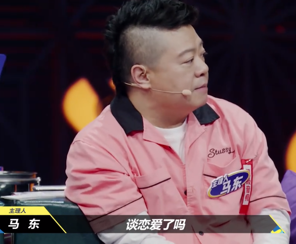 马东问欧阳娜娜谈恋爱了吗娜比仅回应七个字引人无限猜想