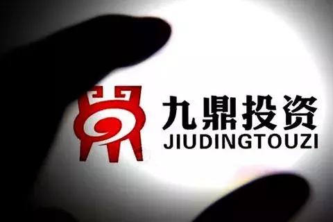 九鼎集团年报遭问询"魔力"褪色如何重回主业