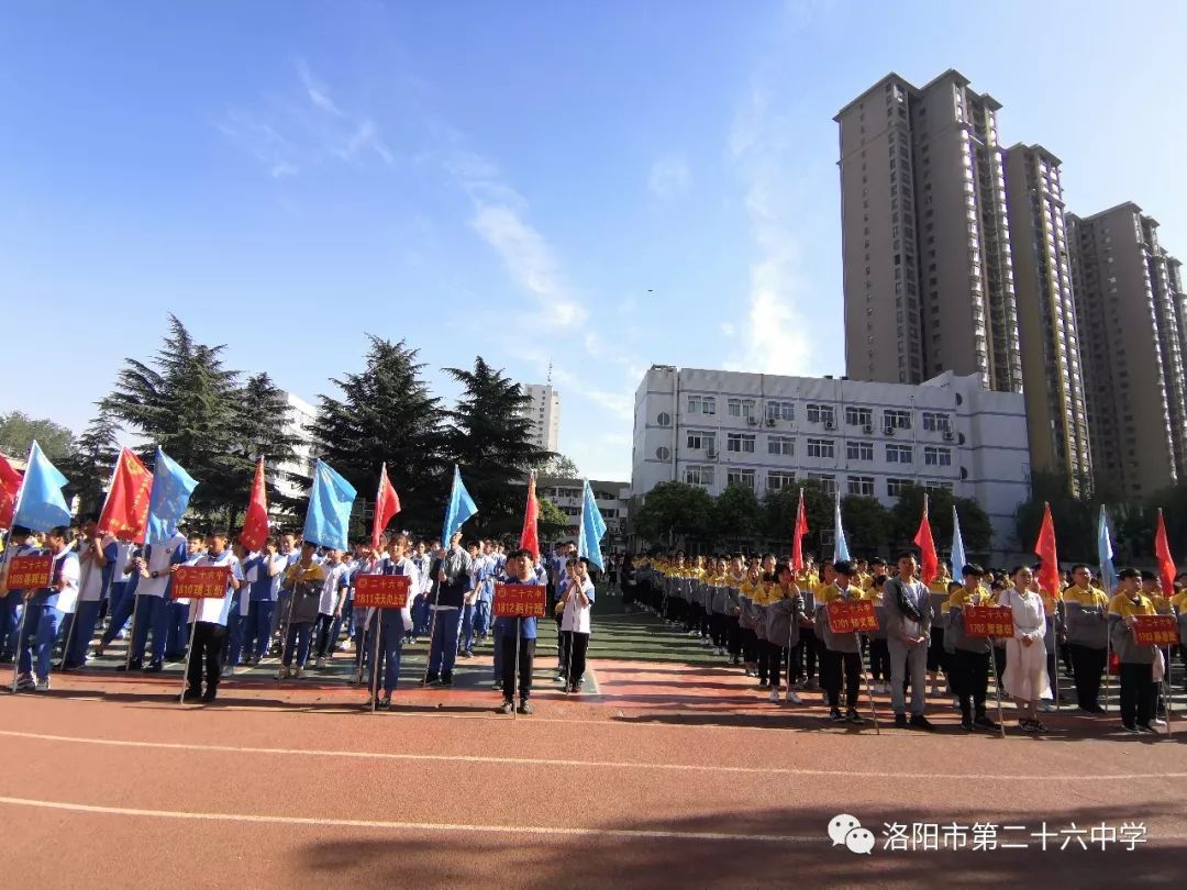 洛阳市第26中学图片