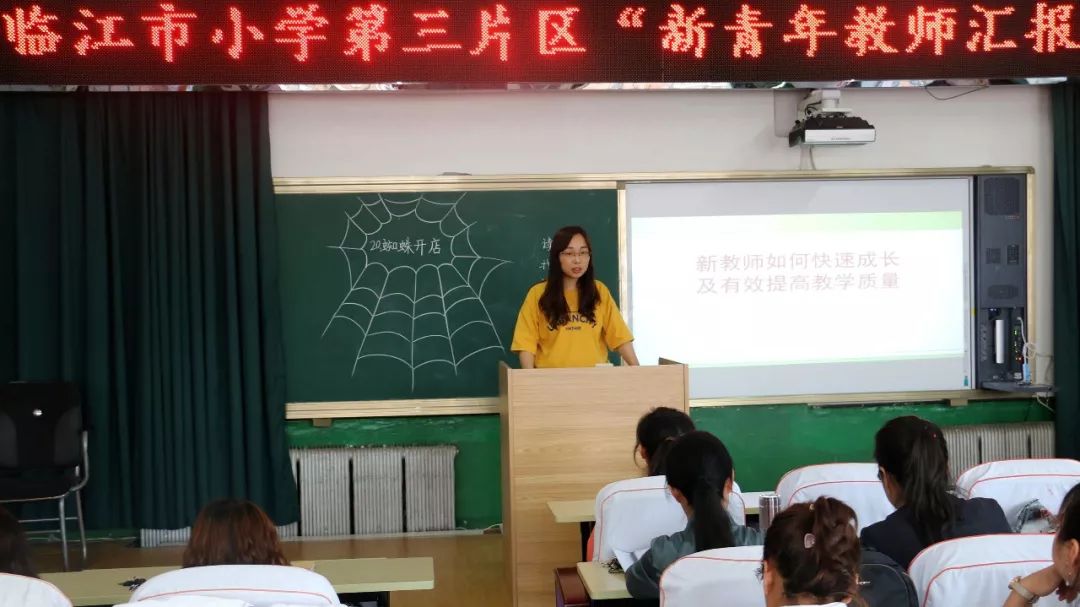 临江市小学第三片区"新青年教师汇报课"系列活动于5月27日上午在解放
