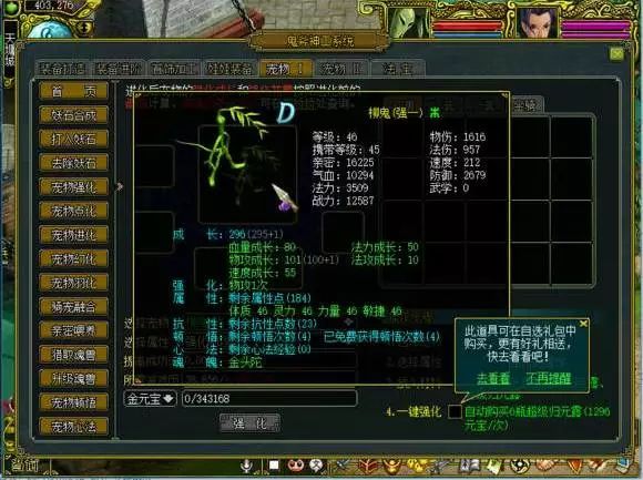 问道故事庄周梦蝶我宁愿活在强15的梦里