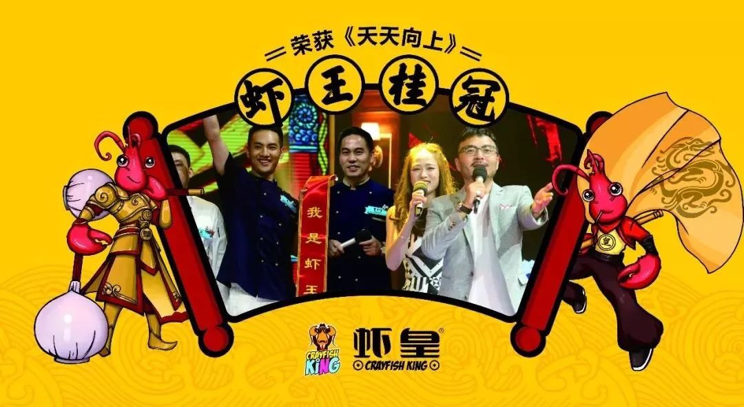 4店通用正宗虾皇荣获天天向上虾王桂冠的虾皇等你来