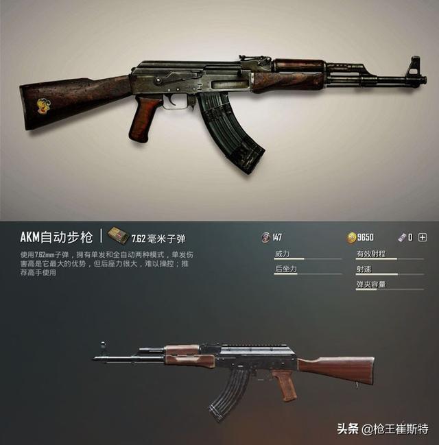 甩出10张对比图绝地求生是吃鸡游戏中武器还原度最高的