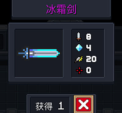 元气骑士最好用的3把冰冻武器冰枪落榜它是大神首选