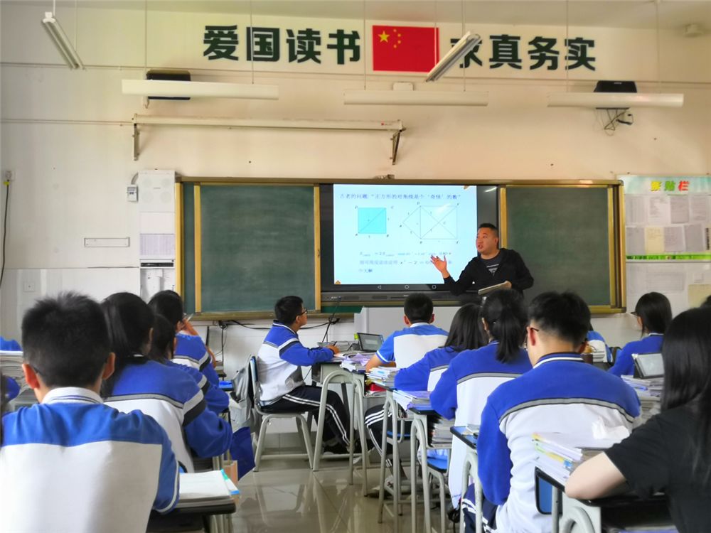 融合信息技术打造智慧课堂万达中学高中部首届智慧课堂教学技能大赛