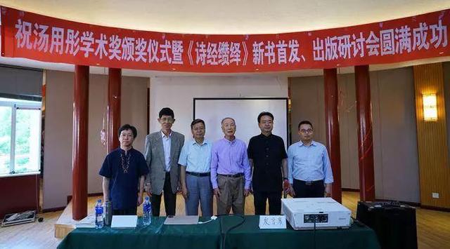 儒家网综合西元2019年5月26日下午,由北京汤用彤书院主办,中央编译