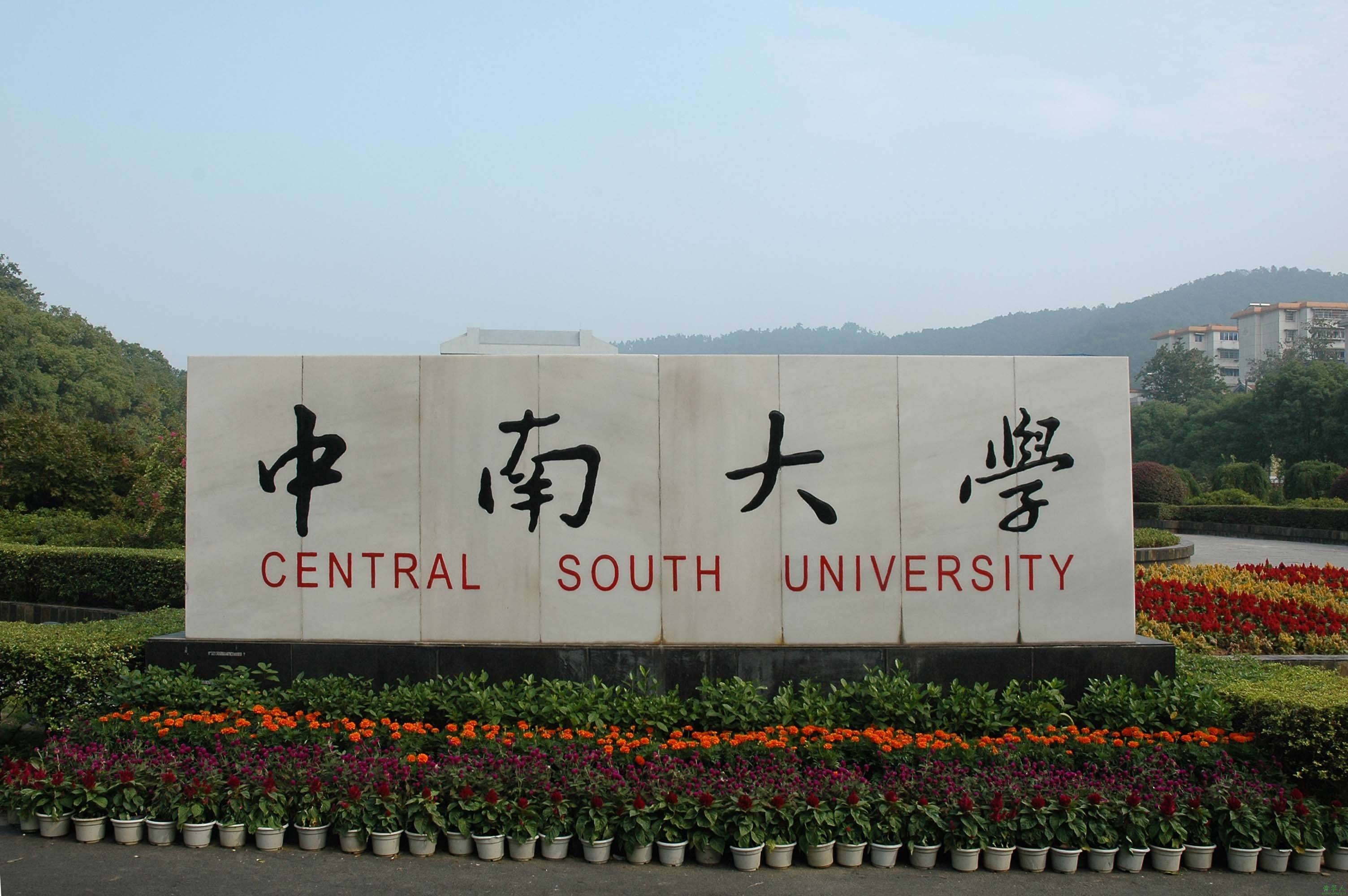 中南大学商学院edp中心顺利上线微信小程序,足不出户也可选课报名学习