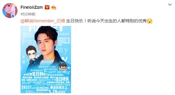 firelolizzm 生日快乐嗷,我也听说今天生日的人都有,小帅