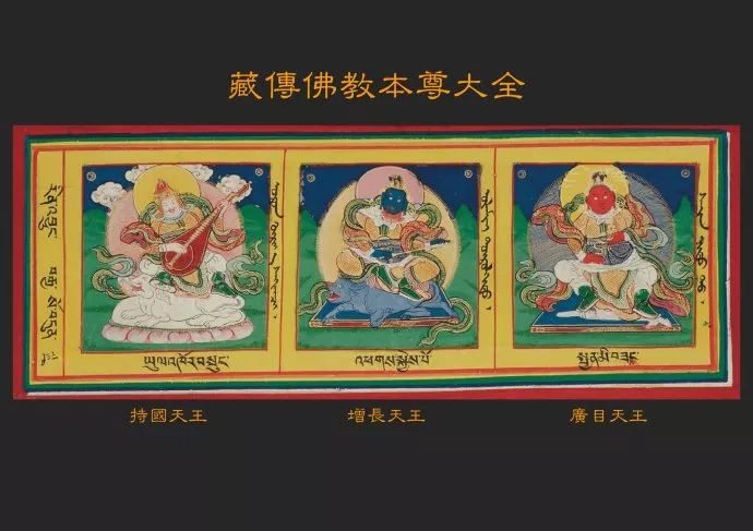 认识藏传那些神藏传佛教本尊大全