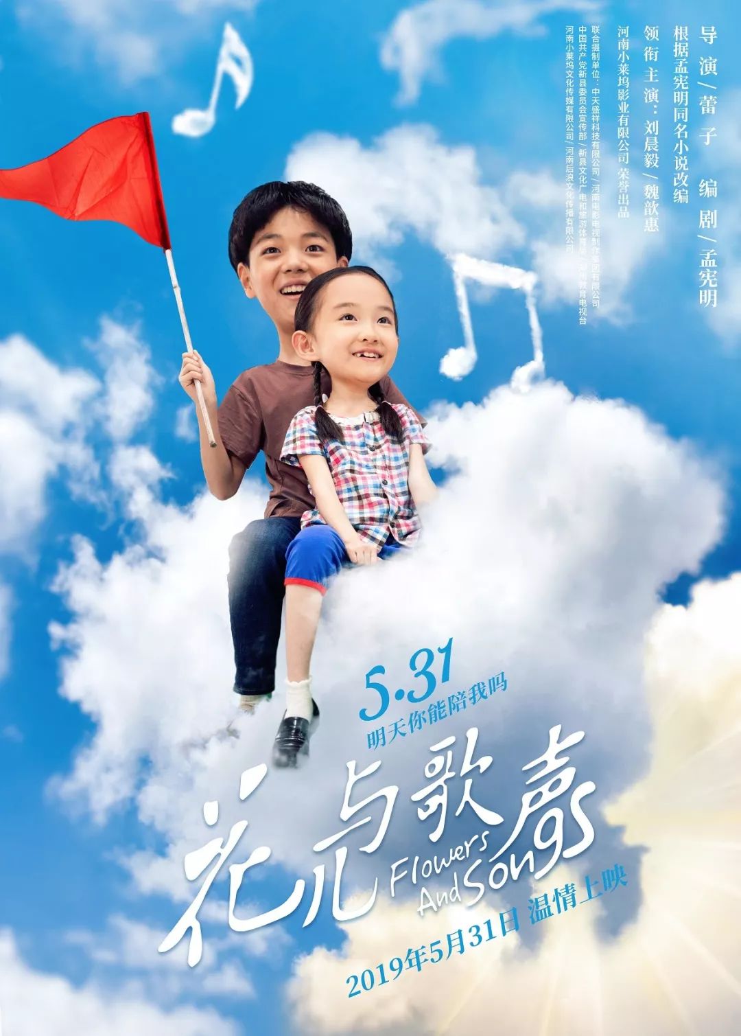 哥斯拉大战小叮当