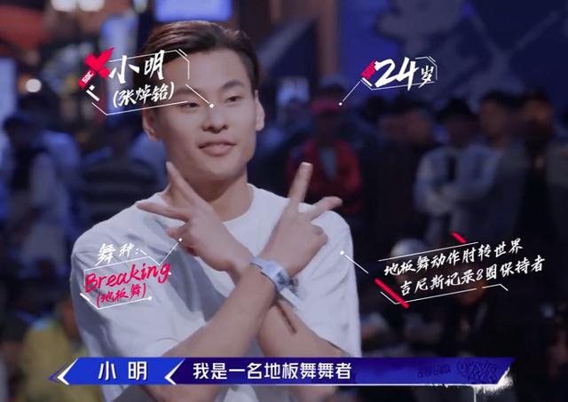 盘点这就是街舞2中的bboy小明帅气可爱波子炸翻全场