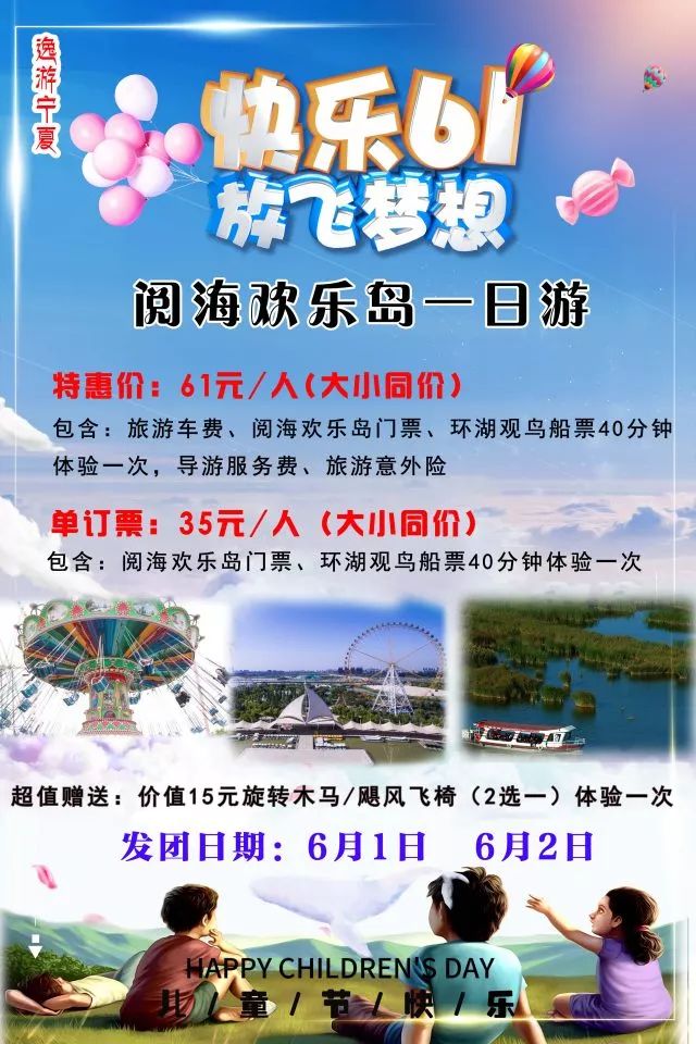 六一碰上周末自称宝宝的你准备好放飞自我了吗文中有惊喜