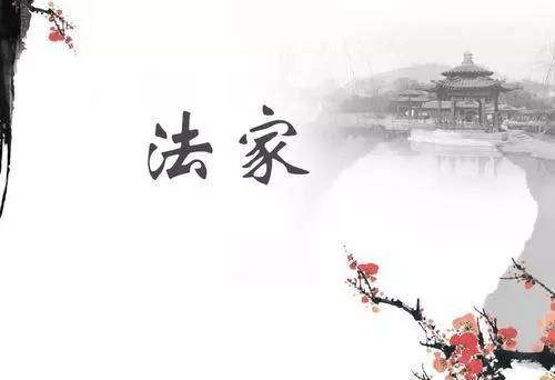 结合法家文化谈谈tnpm的推进技巧