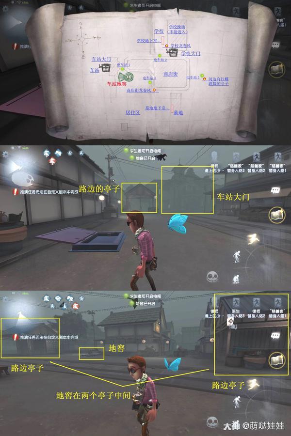 妈妈再也不怕我迷路了第五人格永眠镇的地图和地窖位置整理