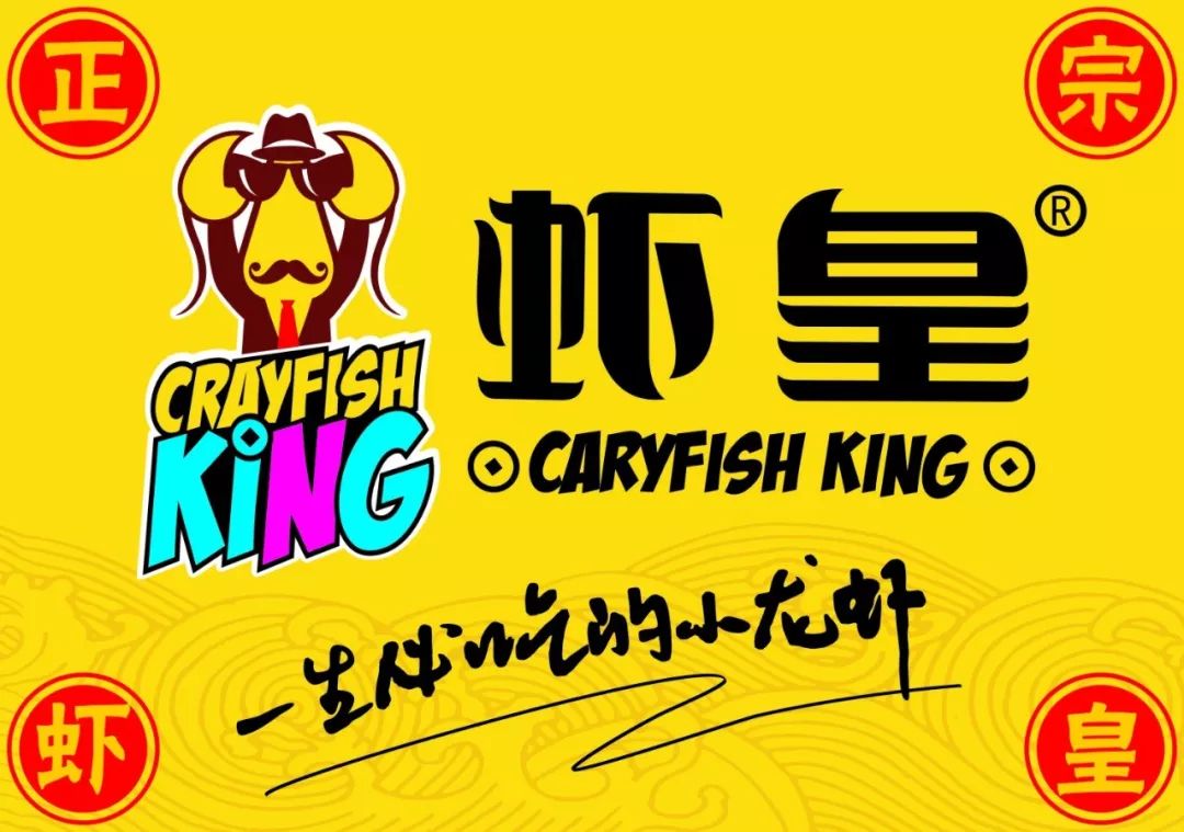 9元抢购原价100元虾皇代金券,荣获天天向上虾王桂冠!