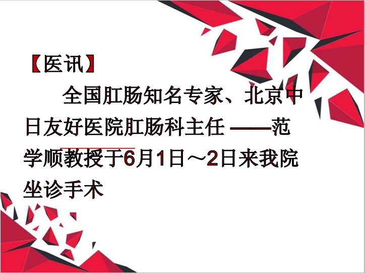 北京市肛肠医院挂专家号快速通道的简单介绍 北京市肛肠医院挂专家号快速通道的简单介绍