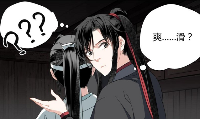 《魔道祖师》漫画,金凌认出霜华剑,魏无羡反应可爱