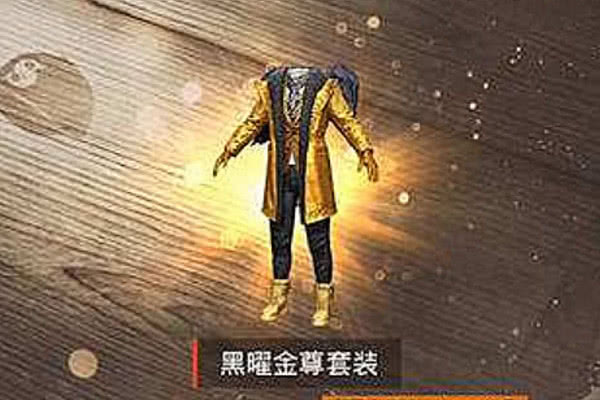 和平精英最难得4件衣服图1还是不少人有图4居然3个人有