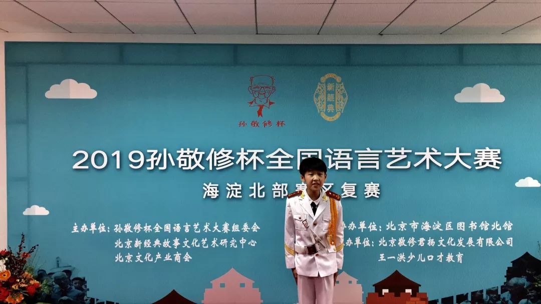 2019孙敬修杯海淀北部赛区复赛在海图北馆举行