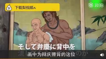 日本古寺画满裸男画面香艳得不敢直视
