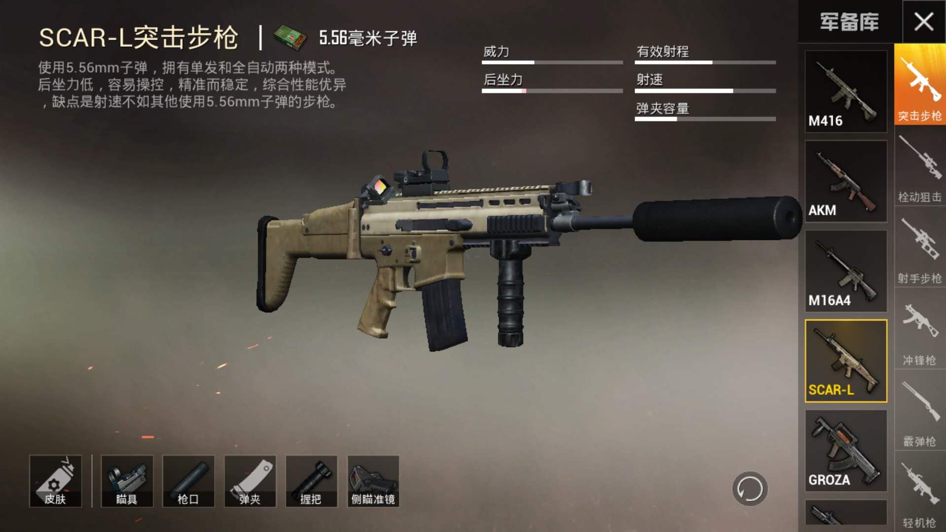 邵林说聊游戏:和平精英里消音器除了减小枪声以外,还有什么作用?-搜狐