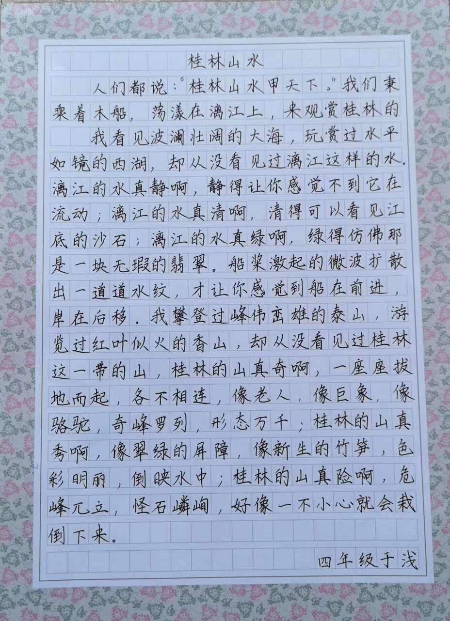 写字好看的规律简单实用书法老师都不讲的秘密