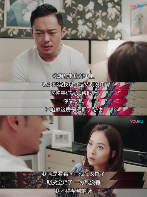 我们都要好好的好兄弟破产蔡子伦不离不弃抵房筹款