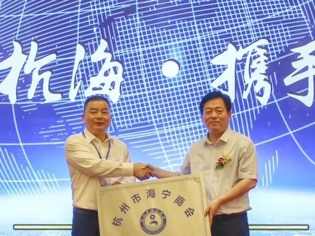 会议选举产生了杭州市海宁商会首届领导班子,分别是会长陈国兴,常务副