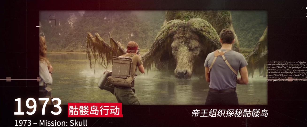 哥斯拉2怪兽之王发新特辑回顾帝王组织的前世今生