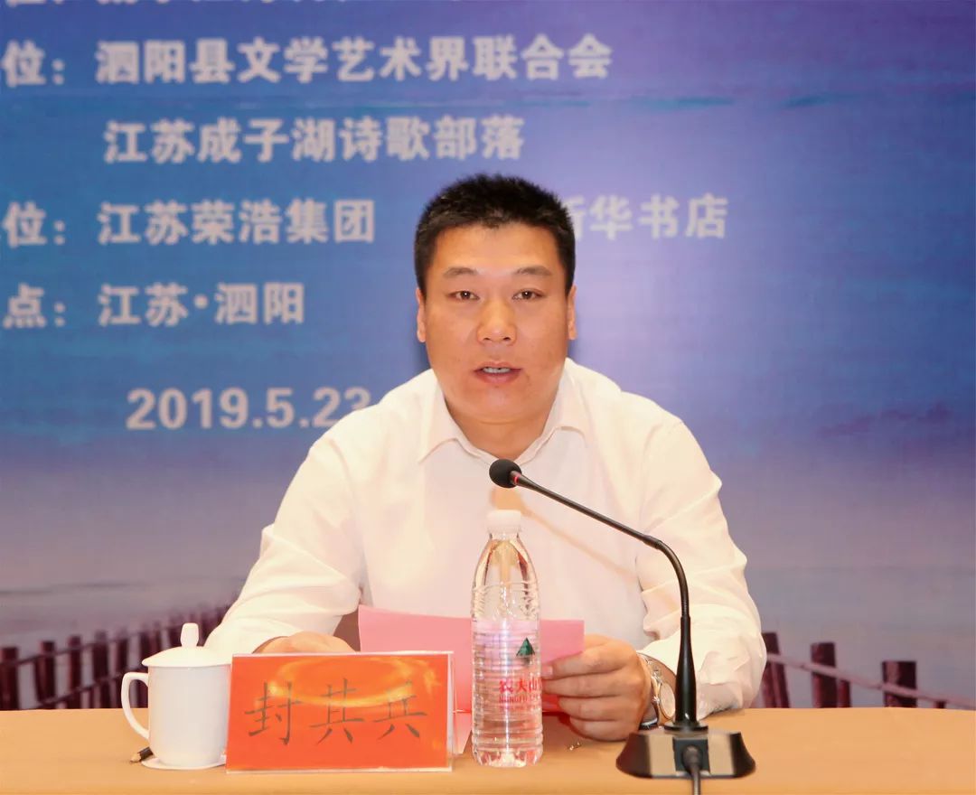 封其兵致欢迎词,他说泗阳历史悠久,文化底蕴厚重,获苏北唯一的"书香之