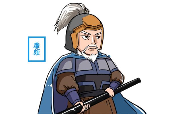 使臣回去后,赵王便问:"廉颇老矣,尚能饭否?