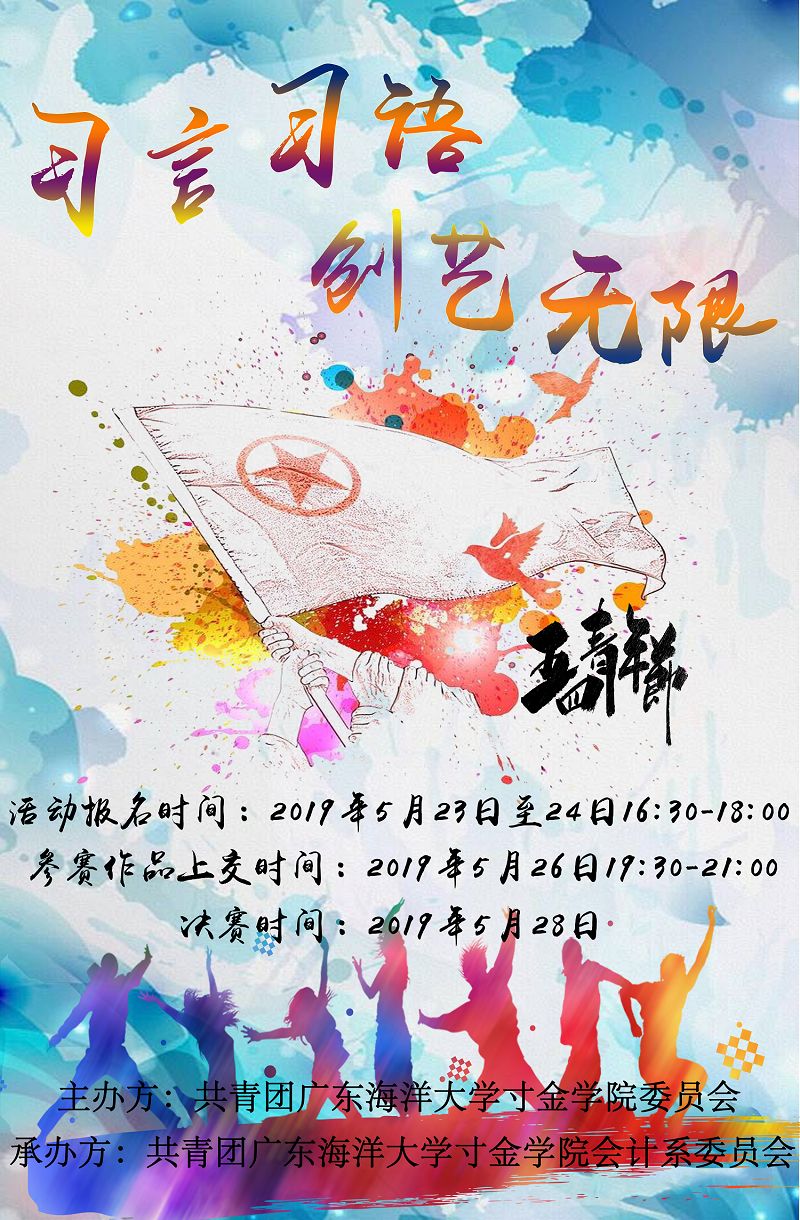 "习言习语,创艺无限"艺术字体设计大赛4,服从工作人员的安排.