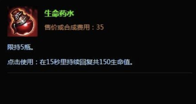 lol最强消耗品排名:先知药剂让提莫头疼,大红药是上单首选