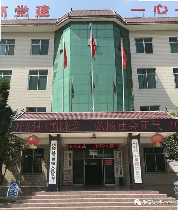 五泉镇政府杨凌9路公交杨陵街道办事处站杨凌大道与杨扶路交汇处杨扶