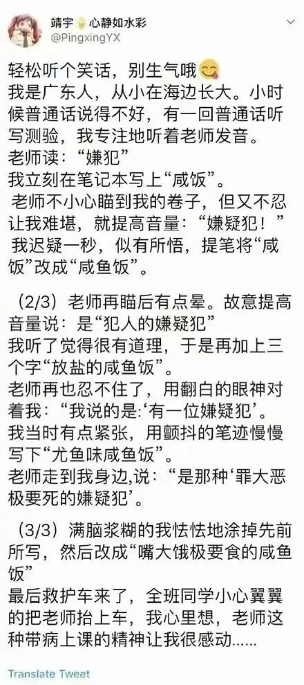 笑点密集别随便发朋友圈了哈哈哈哈哈哈哈哈哈哈哈