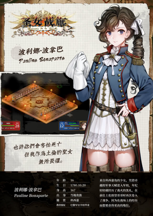 国产srpg圣女战旗现已发售首周9折优惠价61元