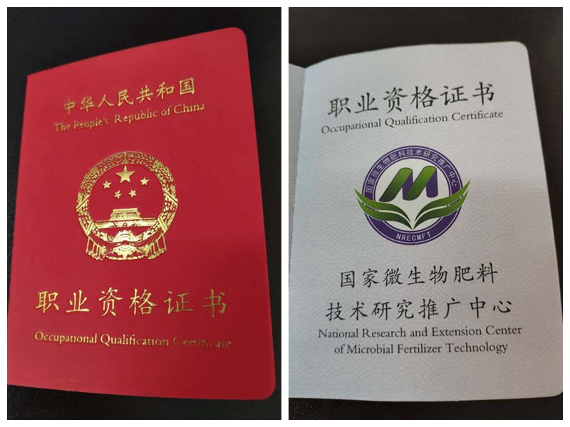 针对微生物肥料生产人员及技术推广员开展技能培训工作