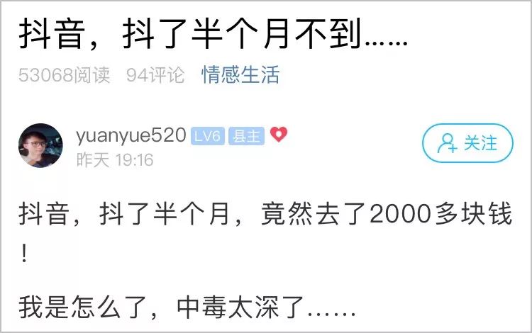 萧山小伙刷抖音半个月不到花了这么多钱他说自己中毒太深