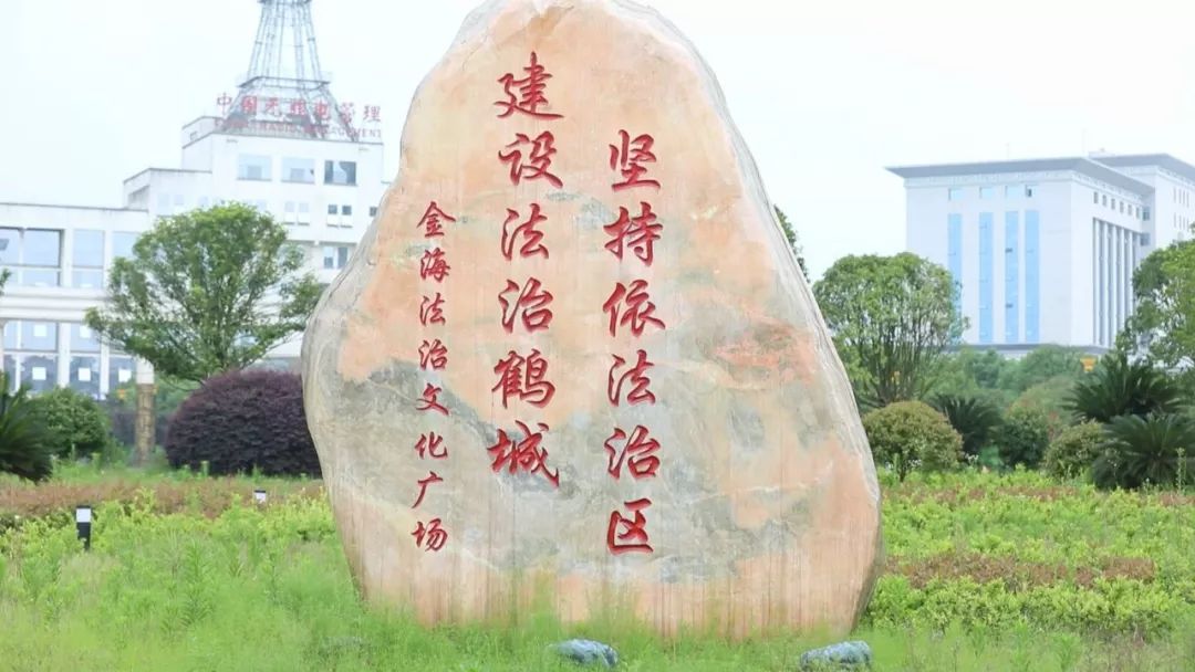 精心打造法治文化广场助推法制文化阵地建设