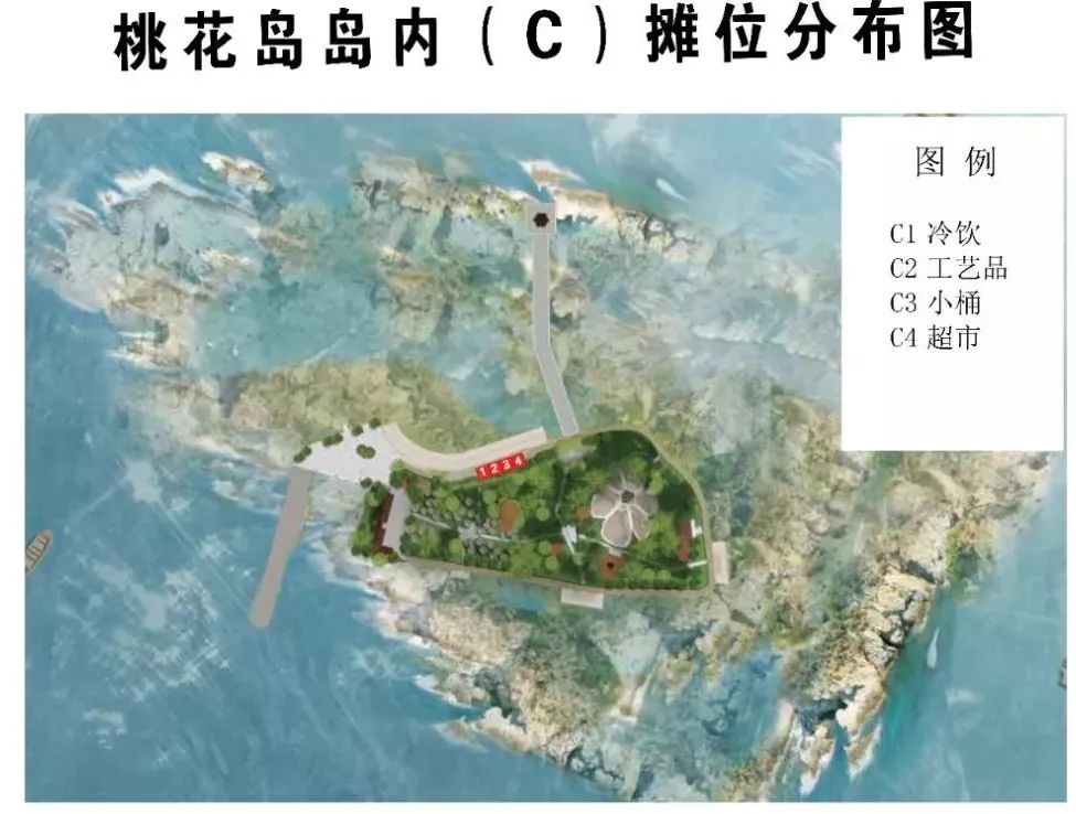 面向全社会日照桃花岛风景区小桶冷饮工艺品特色小吃摊位租赁经营权