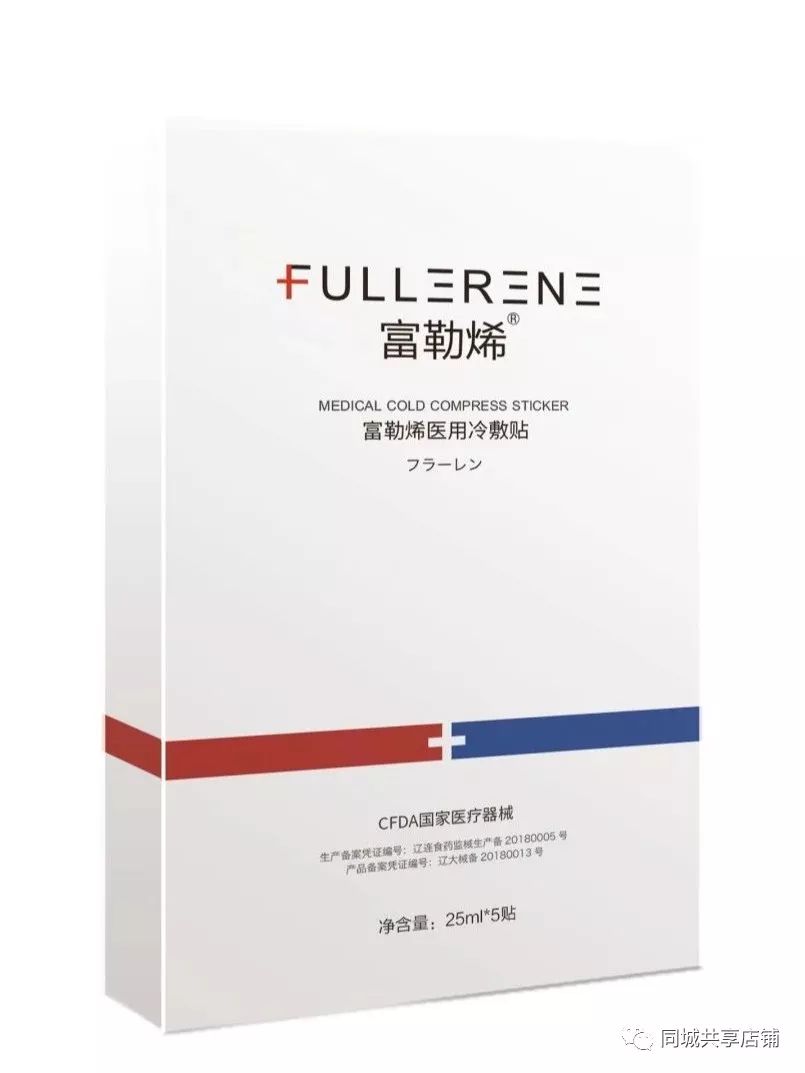 1元就可领取获得过诺贝奖的的富勒烯医用面膜