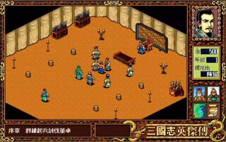 《三国英杰传》《苍天航路》《轩辕剑外传:汉之云》当然三国题材作品