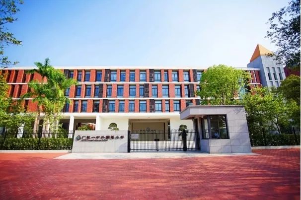 招聘丨广铁一中教育集团成员小学业务副校长招聘公告