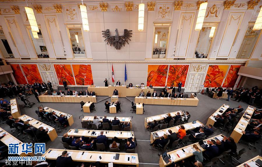 奥地利议会通过不信任动议 总理库尔茨被罢免