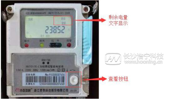 ic卡電錶怎麼看電錶剩餘電量怎麼看