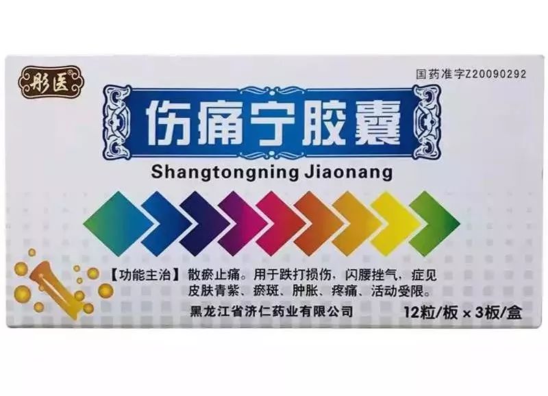 白癣夏塔热片消朦片复方仙鹤草肠炎片强力定眩胶囊甲硝唑氯已定洗剂乳