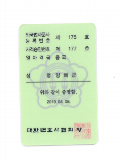 籍父母的在韩国出生的新生儿法律问题驻韩杨律师新生儿护照出生证明书