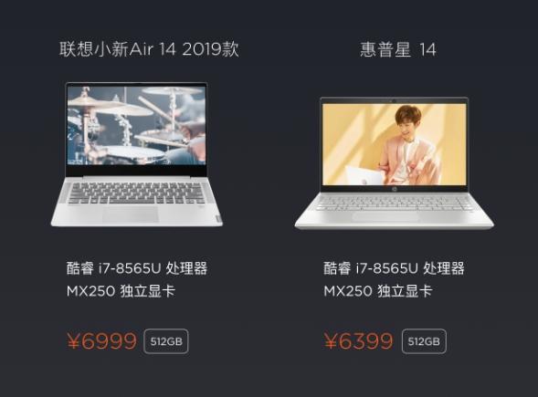 首款红米笔记本RedmiBook 14发布：同配置比联想便宜2000