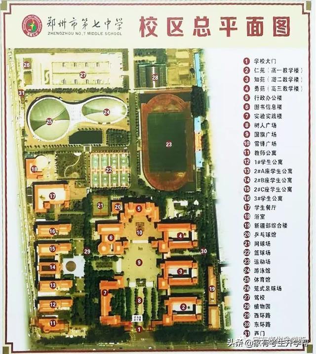 郑州2019中招各高中报考热度考试人数及考点公布