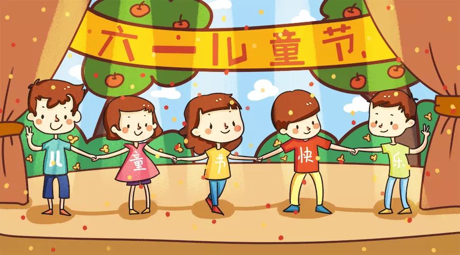 最强攻略丨六一儿童节展示中心与您童乐